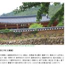 Re: 경북 청도군 매전면의 동곡457 삼각점과 달뱅이산(달팽이산) - 청도 월간재 이미지