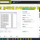 서치에브리띵 이미지