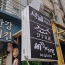 총각네 한우가게 이미지