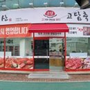 유명축산 이미지