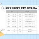 동탄디스퀘어앞 | 단 5시간의 투자로 어휘력이 수직 상승? 동탄탑클래스 어휘암기집중반 첫 수업 리얼 후기