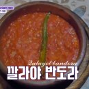 토마토25시 이미지