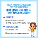 [동북좋은돌봄]동북센터에서 지원하는 장기요양요원 처우개선 사업 이미지