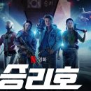 업동이네 | 영화 '승리호' 관람후기 - 우주 한복판, 쓰레기 줍는 한국인들