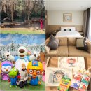 (주)이랜드파크 켄싱턴리조트 경주 | 경주 가족 숙소 켄싱턴리조트 디럭스플러스 켄싱턴 공홈 최저가 예약
