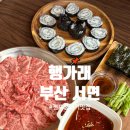 뭉티기 - 순천시 | 서면 전포 뭉티기 맛집 행가래 방문 후기