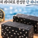 런던브라우니 - 동해시 중앙시장길 10-1 | 런던브라우니