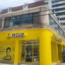 빽다방익산황등점