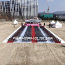 공연기획 푸른하늘 | 착공식대행 전문 업체의 시삽행사와 특효 연출 성공 현장 후기