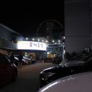 삼산농장 이미지