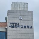 아름고등학교 | 과학고등학교 영재시험 입학시험(시험장) 학교앞 전단지 및 판촉물(부채)배포