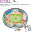 2012 예천 곤충 바이오 엑스포 이미지