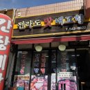 전라도맛내고향 네이버블로그
