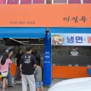 이정옥칼국수 - 성주군 성주읍2길 30-2 | 이정옥칼국수