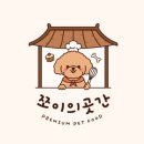 쪼이의 곳간 이미지