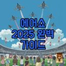 청소년자유공간 쉼표 3호점 | 서울 에어쇼 일정 2025 총정리로 안내 알아보기