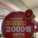 달전 치킨 맛집 포항 송송숯불두마리치킨, 각종 치킨부터 맥주까지 한 번에 해결!