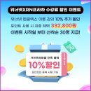 위너넷평생교육원 | [공지] [RN 프라하 X 위너넷] ★프라하샘 단독★ 엔클렉스 인강 특별 할인 이벤트 (기간 : 지금부터...