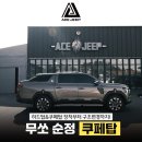 에이스지프 이미지