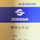 에이스수산 네이버블로그