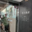민Je 헤어