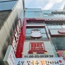 효담칼국수 닭한마리 이미지