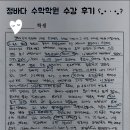 정바다수학
