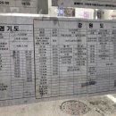 역앞 버스정류장(하행) 이미지