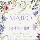 [부산밀롱가]MAIPO Milonga No.25 ♡3월 23일 (토) 20:30~ ♥DJ. 후안(대만) 이미지