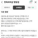 남자 인생머린 여기로 고양미용실/향동미용실 "핫독바버샵 향동점" 시스루컷 후기