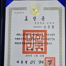 근정포장 이미지