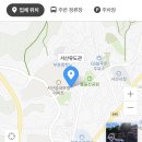 서산유도관 네이버블로그