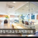 이앤장치과의원 네이버블로그