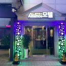 알리앙스 모텔 이미지