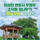 동부마을 공중화장실 이미지