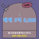 빛나라공인중개사사무소 이미지