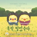 르쿠쿠 이미지