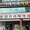 동암프라자 약국 이미지