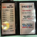 착한암소돌판한우 | 구미 사곡동 착한 소고기 꾸석지돌판한우 솔직 후기