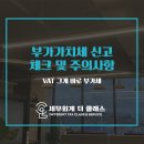세무회계더클래스 이미지
