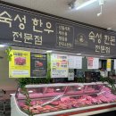 한빛정육점 이미지