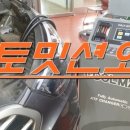 유명오토밋션 이미지