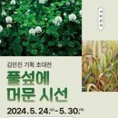 풀섶 뉴스쉐어
