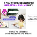 질문과대답 | 아이 유튜브 전쟁 끝내준 질문하고 대답하는 아이큐브 후기