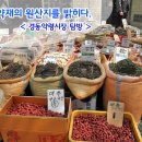 약령시장 이미지