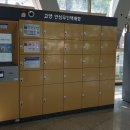 고양안심무인택배함(식사도서관) 이미지