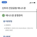 신트리공원(테니스장) 네이버블로그