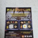 도시락정