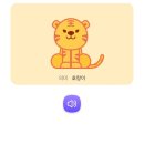 기초필수 일본어 단어 암기 이미지