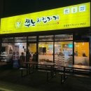 쭈노치킨가게호평점 | 호평동 식당 쭈노치킨가게 호평점 호평동 맛집, 뜨끈한 닭칼국수에 치킨까스로 점심 해결!